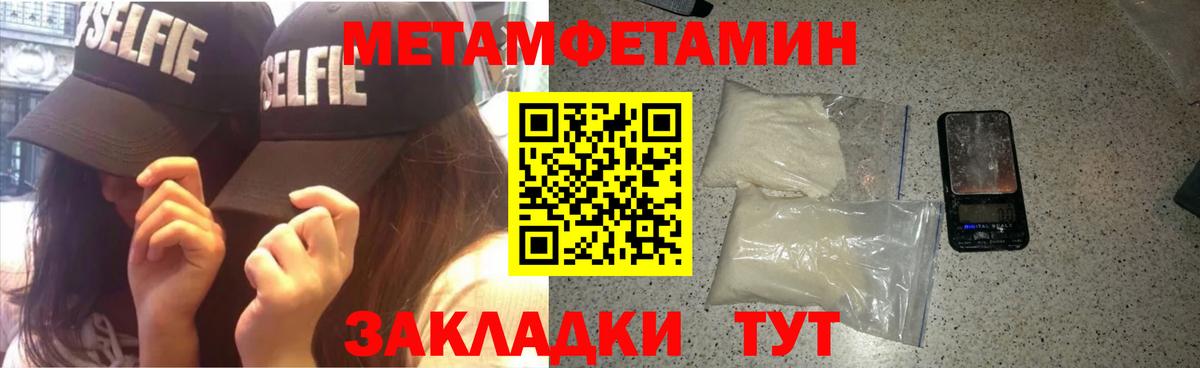 АМФЕТАМИН 97%  Вход с VPN  Amphetamine  Шебекино 