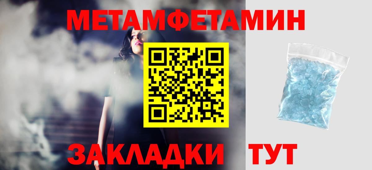 АМФЕТАМИН 97% Шебекино