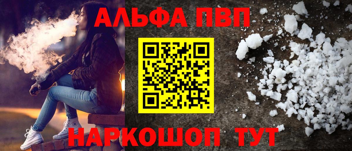 Alpha-PVP СК Шебекино