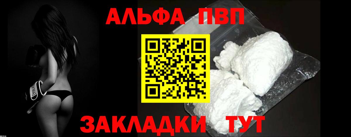 A PVP крисы CK  Альфа ПВП крисы CK  Вход с VPN  A PVP Соль  Шебекино 