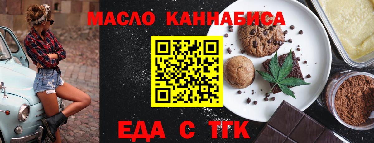 Cannafood конопля  Вход с VPN  Шебекино 