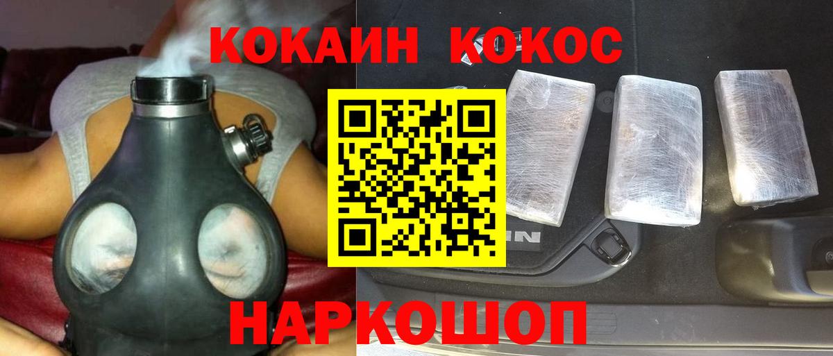 COCAIN 99% Шебекино