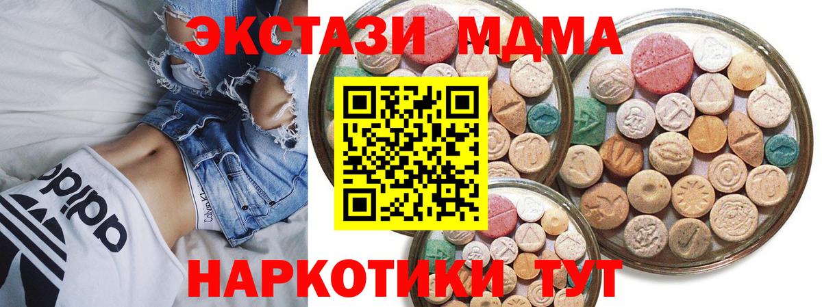Экстази VHQ  Ecstasy  Вход с VPN  Шебекино  Экстази бентли 