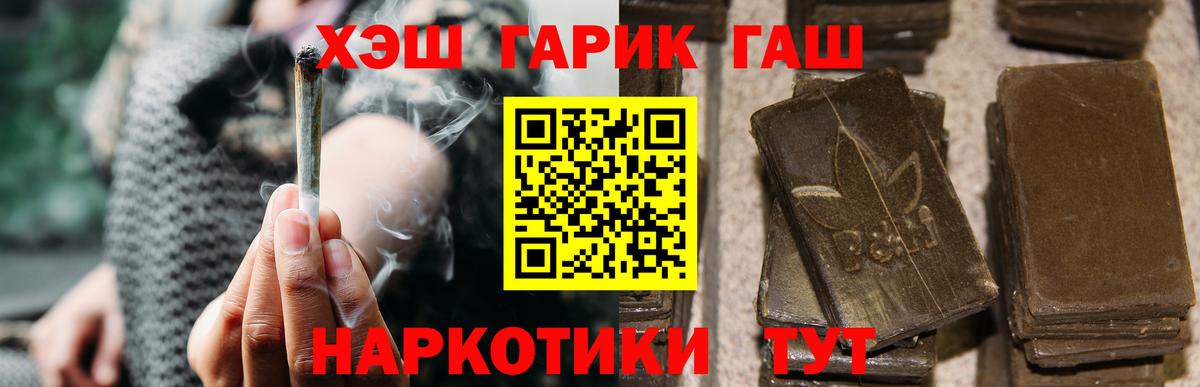 ГАШ ice o lator Шебекино