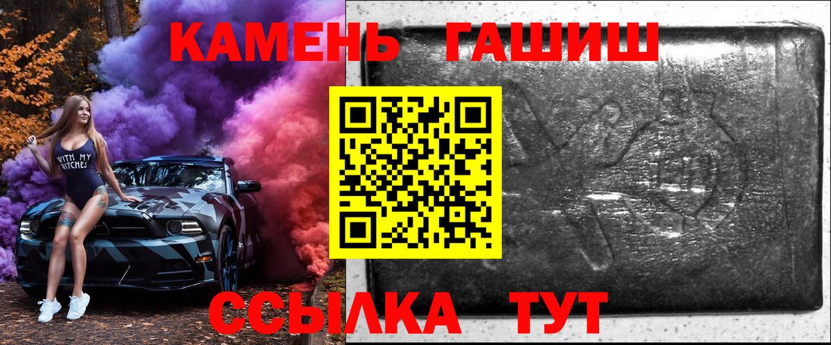 ГАШИШ гарик  купить  сайты  Шебекино  Вход с VPN  Гашиш VHQ 