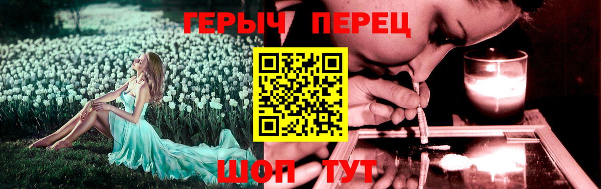 ГЕРОИН афганец Шебекино