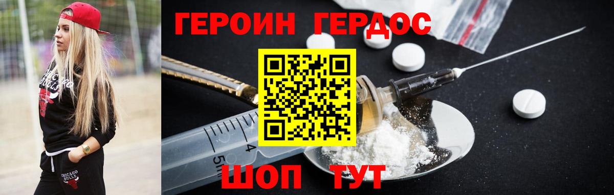 Шебекино  Героин афганец  Вход с VPN 