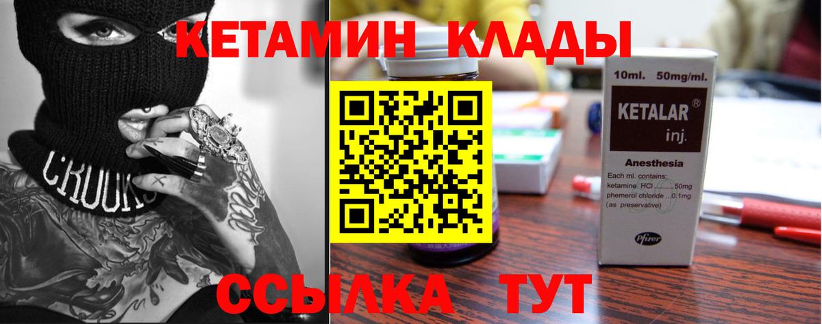 Шебекино  Кетамин ketamine  Вход с VPN  КЕТАМИН ketamine 