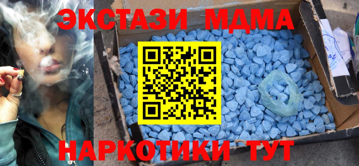 Шебекино  MDMA VHQ  МДМА  Вход с VPN 