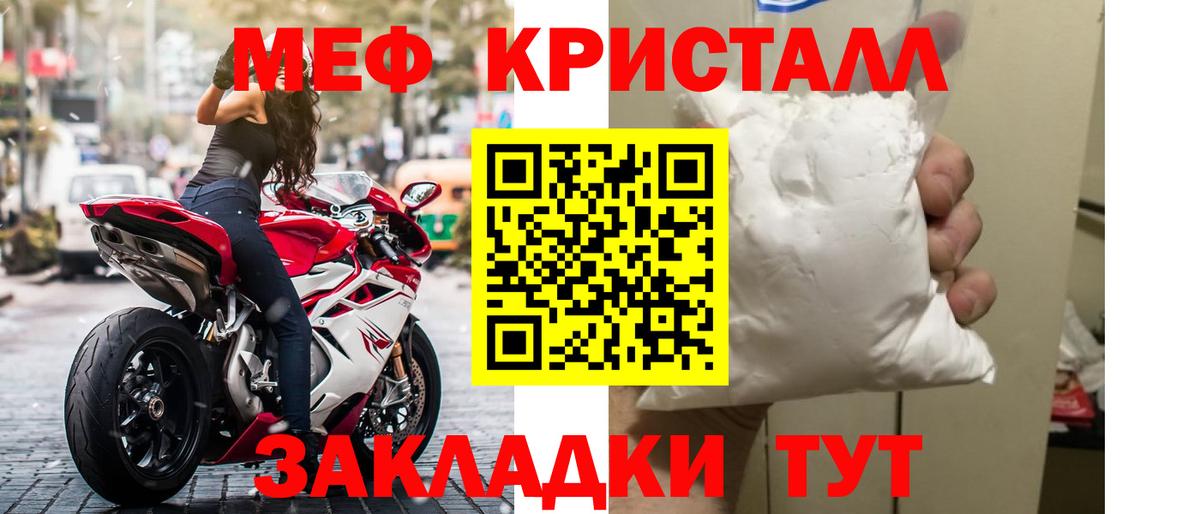 Шебекино  сколько стоит  Вход с VPN  МЕФ mephedrone  МЕФ мука  Меф  МЕФ 