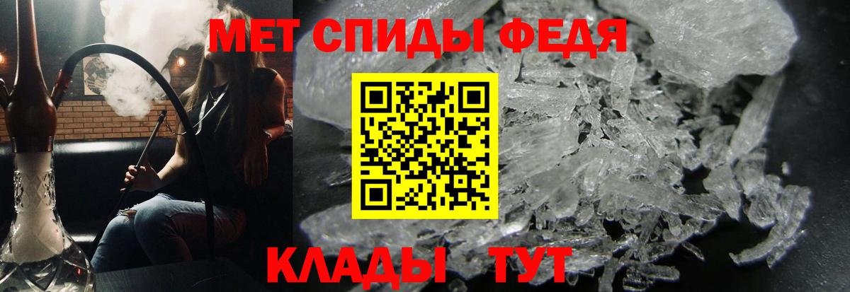 Первитин  Вход с VPN  Шебекино  Первитин винт 