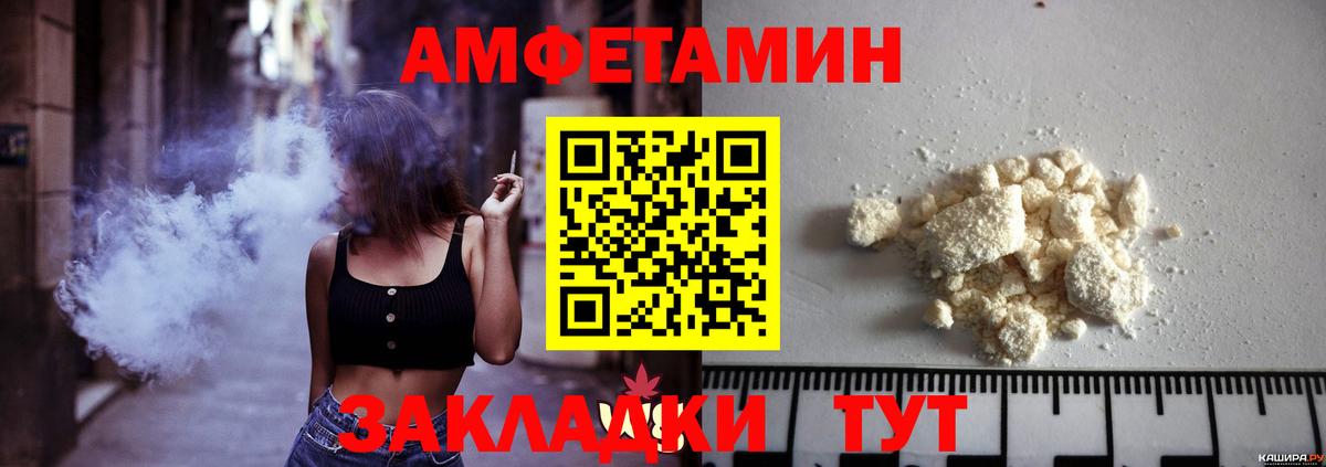 Метамфетамин Methamphetamine Шебекино