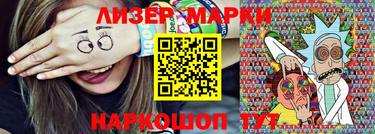 Марки N-bome 1,8мг Шебекино