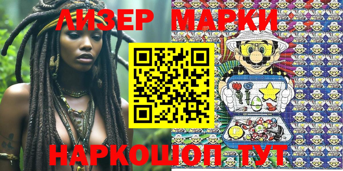 Шебекино  Марки N-bome 1500мкг  Марки N-bome 1500мкг  Вход с VPN 