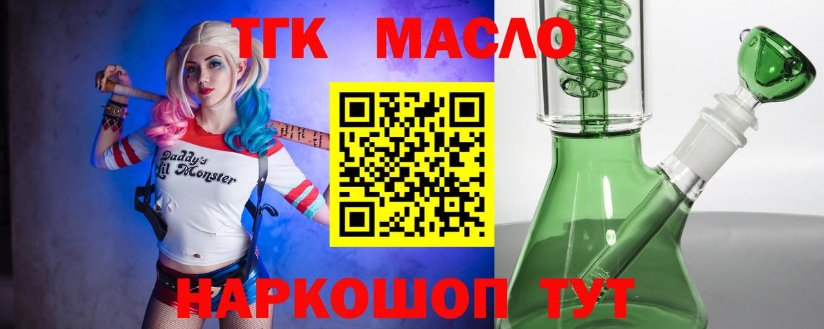 Дистиллят ТГК THC oil  Вход с VPN  ТГК вейп  наркошоп  Шебекино 